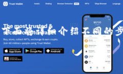 将DAI存储在imToken中是一个简单而安全的过程。下