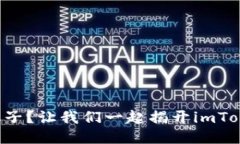 “你的钱包就像失踪的袜子？让我们一起揭开i