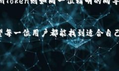   数字财富的安全护航者：imToken钱包应用商店大