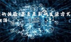   一步步教你如何把火币网的ETH充入imToken钱包，