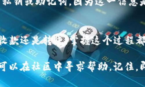 创建 ImToken 收款地址的步骤相对简单，下面我将为你详细介绍如何在 ImToken 钱包中创建收款地址。

第一步：打开 ImToken 应用
首先，确保你的手机中已安装 ImToken 应用程序。打开应用后，输入你的密码以进入钱包界面。如果你还没有安装应用，可以在 App Store 或 Google Play 上免费下载。

第二步：选择要接收的币种
在钱包首页，你将看到当前支持的多种数字货币。选择你想要创建收款地址的币种。例如，如果你想要接收以太坊（ETH），就点击“以太坊”。其他币种的流程也是类似的。

第三步：获取收款地址
在币种页面，你会看到“收款”或“接收”按钮，点击它。此时，你的收款地址会显示在屏幕上。这是一串由字母和数字组成的字符串，看起来就像是你数字资产的邮政地址。

第四步：分享你的收款地址
你可以通过点击“分享”按钮，将这个地址复制到剪贴板上，或者直接分享给其他人。确保在分享过程中不要将该地址与其他个人信息一起透露，以保护你的隐私和资产安全。

第五步：确认交易
虽然收款地址是公开的，但在进行实际交易时，建议你再次确认该地址无误，避免因用户输入错误导致的资产损失。就像寄快递一样，地址错误可是会让你的包裹去到“他乡”。

注意事项
创建收款地址之后，保持地址的安全和私密性。虽然收款地址是公开的，但确保不会对外透露你的私钥或助记词，因为这一信息是保护你资产安全的核心所在。

总结
通过以上步骤，你就可以轻松地在 ImToken 中创建并使用收款地址了。无论是进行数字资产的收款还是转账，掌握这个过程都能让你更加得心应手。

如果你在创建收款地址的过程中遇到了麻烦，或者想探讨关于数字资产管理的一些小技巧，随时可以在社区中寻求帮助。记住，即使在数字货币的世界里，快乐与分享也是最重要的！谁还没点小烦恼呢？让我们一起解决它们吧！