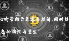 在这一主题下，我们将用生动的比喻帮助你更容