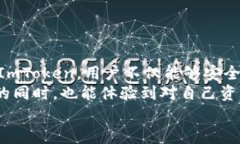 ImToken 是一款流行的数字资产钱包，它主要用于管
