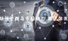 关于OKEx热钱包具体有多少钱这个问题，答案可能