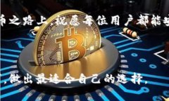 ImToken硬件钱包：开源与否的探索之旅在数字货币