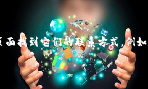 imToken 是一款受欢迎的数字资产钱包应用，允许用户管理各种加密货币、代币和其他数字资产。如果您在寻找 imToken 的地址，实际上，您可能是在寻找以下几种地址：

1. **官方网站**：imToken 的官网地址是 [https://imtoken.com](https://imtoken.com)。建议只通过官方网站下载应用程序，确保安全。

2. **应用内钱包地址**：每个用户在 imToken 中都有一个或多个钱包地址，具体取决于您创建了多少个钱包。这些地址用于接收和发送加密货币。您可以在 imToken 应用程序中查看自己的钱包地址。
   - 打开 imToken 应用。
   - 选择您想查看地址的钱包。
   - 点击“接收”按钮，您将看到该钱包的地址，可以复制以供使用。

3. **社交媒体和支持**：如果您需要其他信息或支持，可以在 imToken 的社交媒体页面找到它们的联系方式，例如 Twitter 或 Telegram。

如果您有任何其他具体问题，或是需要进一步的信息，请告诉我！