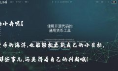 你不知道的imToken转账手续费高峰期，像看海潮一