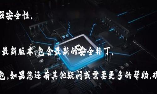 找回 imToken 钱包的步骤与方法取决于您是遭遇设备丢失、密码遗忘还是其他原因。以下是一些相关的信息，希望能帮助您找回钱包。

### 1. 使用助记词恢复
如果您在创建imToken钱包时记录了助记词（通常由12个或24个单词组成），您可以通过这些助记词找回您的钱包。

步骤：

1. 打开 imToken 应用。
2. 在登录界面选择“恢复钱包”。
3. 输入您的助记词，按照提示完成恢复过程。


### 2. 使用私钥恢复
若您有钱包的私钥，也可以通过私钥找回钱包。

步骤：

1. 打开 imToken 应用。
2. 选择“恢复钱包”选项。
3. 输入您的私钥，完成恢复。


### 3. 常见问题
在恢复过程中，您可能会遇到一些问题。下面列举一些常见问题及解决方法。

问题：

- **我忘记了助记词，怎么找回钱包？**  
  助记词是恢复钱包的重要信息，一旦丢失，钱包中的资产将无法找回。


- **私钥丢失了怎么办？**  
  私钥一旦失去，钱包中的资产也无法找回，做好备份非常重要。


### 4. 预防措施
为了避免未来再次出现类似情况，建议您采取以下预防措施：

备份
确保定期备份助记词和私钥，并将其保存在安全的地方。

安全性
使用高强度密码，定期更改您的钱包密码，增强安全性。

保持更新
定期更新 imToken 应用，以确保您使用的是最新版本，包含最新的安全补丁。

希望以上信息能够帮助您找回 imToken 钱包。如果您还有其他疑问或需要更多的帮助，欢迎随时咨询。