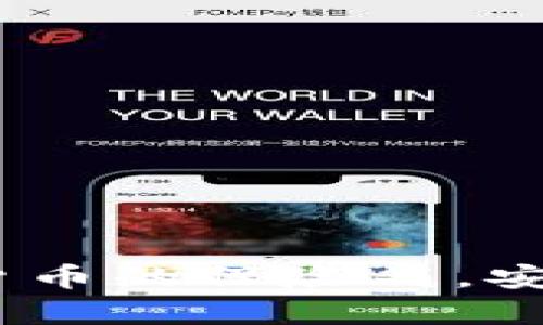 比特币钱包：虚拟货币的保险箱，安全存储的智慧之选