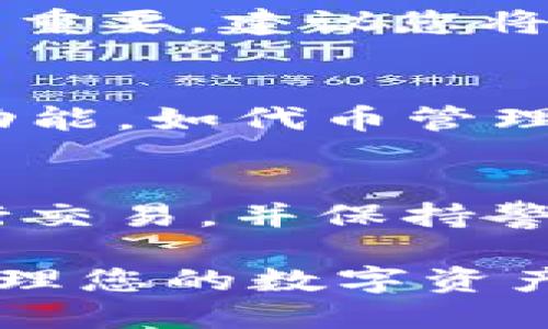 要获取 ImToken 钱包，您可以按照以下步骤进行操作：

1. **下载 ImToken 应用**：
   - 您可以在 App Store 或 Google Play 搜索 