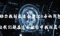 在加密货币世界中，一个常见的问题是新发行的