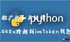 提示：以下是推广的和关键词。一键到账：从O