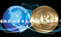 忘记钱包密码的情况是许多数字货币用户都可能