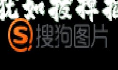 ImToken钱包卸载指南：犹如拔掉插头，恢复清爽的