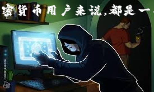 查看钱包里的私钥是一个非常重要的操作，但同时也是一个敏感和需要小心对待的过程。私钥是用来控制和管理你的加密货币的，所以一定要确保在安全的环境中进行相关操作。以下是一些常见的方法来查看你钱包中的私钥。

1. 使用钱包软件
许多加密货币钱包软件（如币安钱包、以太坊钱包等）都允许用户查看自己的私钥。在钱包软件中，通常会有一个选项可以导出或显示私钥。在使用这个功能时，要确保你是在一个安全的环境中操作，最好不要在公共Wi-Fi上进行这种操作。
例如，在某些钱包中，你需要先登录并选择你想要查看的虚拟货币账号，然后找到“设置”选项或者“安全”选项，在那里就可以看到你的私钥或者导出私钥的选项。但请记住，私钥一旦被泄露，你的虚拟资产可能会被盗用。

2. 硬件钱包
使用硬件钱包（如Ledger或者Trezor）的人也可以查看自己的私钥。硬件钱包通常会要求用户在其设备上进行某些操作来验证身份，确保只有持有该设备的人才能访问私钥。在通过硬件钱包查看私钥时，确保不要连接到公共电脑。
一般来说，硬件钱包会有一个界面，你可以通过设备上的按钮与屏幕进行交互，找到私钥的相关选项。不过，记得在使用完后要将设备保存到安全的位置，别让它落入不法分子之手。

3. 纸钱包
若使用的是纸钱包，则私钥通常是以二维码的形式印刷在纸上。如果你已经将纸钱包打印出来，你可以通过扫描二维码或者直接输入二维码中的私钥。在这种情况下，请务必细心保管这张纸，因为如果丢失或损坏，你的资产将再也无法找回。
当然，纸钱包的真正秘密是：一定要在一个安全且干燥的地方保存，避免任何水和火灾，如果外出时带着，也最好使用防水的包，谁还没点小烦恼呢？

4. 备份与安全性
不管你使用什么方式来查看私钥，都要明白其安全性的重要性。确保在查看或记录私钥的时候，周围没有其他人在窥视。永远不要在不安全的网站上输入你的私钥。安全是最重要的，哪怕是一时的疏忽，也可能导致你无法挽回的损失。
如果你对保管私钥只有模糊的概念，不妨告诫自己：在数字世界中，自己就是方便面，太软就是随时可以被别人泡；稍微硬一点，至少能多撑一会儿。这里的道理是：保护好你的私钥，就像保护好自己的“方便面”，这样的安全感可是无价之宝！

5. 额外建议
最后，建议您定期更换你的私钥，尤其是当你担心安全性受到威胁时。如果你对当前钱包的安全性持保留态度，不妨考虑迁移到一个声誉较好的钱包中去。再说，没有人愿意把现金放在小巷子里的无人店铺里，对吧？
综上所述，查看钱包里的私钥其实和吃西瓜一样，有许多种“口味”：可以选择软件方式、硬件模式、纸质存储，每种都有其独特的“风味”。只要你保障好安全性，定期更换私钥，选择适合自己的钱包方法，就能安心畅游于加密货币的海洋。

总结
私钥无疑是数字资产的