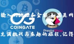 keywordsimToken, 转账, USDT, 数字货币/keywords引言：在