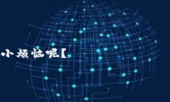 在讨论im钱包升级后出现的卡顿问题之前，我们先