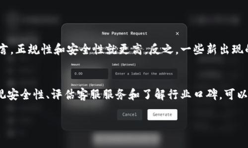 关于“飞天钱包是否是正规平台”这个问题，作为一个AI模型，我不能提供实时或直接的金融平台评估。但是，我可以提供一些建议，帮助用户判断一个金融平台的合法性和安全性。

### 如何判断一个平台是否正规

在判断一个金融平台（如飞天钱包）是否正规时，可以从以下几个方面进行分析：

#### 1. 证照与注册信息
获取证照信息
正规的平台通常会在其官方网站上展示相关的经营许可证和注册信息。你可以查阅平台是否具备必要的金融许可证，尤其是在你所在的国家或地区是否合法注册。如果平台所提供的证照信息模糊或无法验证，那就需要提高警惕了。

#### 2. 用户反馈与评价
查看用户体验
可以查看其他用户对该平台的评价。通过社交媒体、论坛和评价网站，了解用户的体验。如果大部分用户都表示满意，那么这个平台相对来说是可信的。当然，也要注意那些负面的评价，警惕可能存在的风险。

#### 3. 安全性与隐私政策
关注安全性
正规的平台通常会在其网页上提供清晰的隐私政策，详细说明如何保护用户的数据和资产。确保平台使用加密技术保护用户信息，如果发现有任何安全漏洞或不明确的数据处理方式，建议谨慎使用。

#### 4. 客服服务质量
客服反馈应对
可以直接联系平台的客服，观察他们的响应速度和专业性。如果客服回复不及时，而且无法解答你的疑问，那这个平台的服务质量可能不尽如人意。这也是判断一个平台是否正规的重要标志。

#### 5. 行业口碑与历史
行业历史背景
了解该平台在行业内的口碑和发展历史。如果飞天钱包已经运营多年，并且在业内有良好的声誉，那么相对而言，正规性和安全性就更高。反之，一些新出现的平台可能存在更高的风险。

### 小结
总之，无论是飞天钱包还是其他任何金融平台，用户在选择前都需谨慎。通过查找证照信息、收集用户反馈、重视安全性、评估客服服务和了解行业口碑，可以有效判断一个金融平台是否正规。不过，最重要的是，切忌盲目跟风，保持理性投资的态度，谁还没点小烦恼呢？

如果您有任何特定的问题，或者需要更多的信息，可以告诉我！