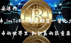 比特币（Bitcoin）是当前最受欢迎的加密货币之一