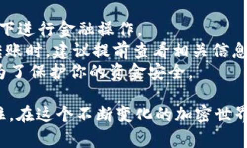 将IM钱包中的数字货币转出通常需要经过几个简单的步骤。以下是一个一般性的过程，具体步骤可能因钱包版本和类型而异。在进行任何转币操作前，请确保你已经备份好钱包，并了解相关的交易费用和转账时间。

### 1. 登录你的IM钱包
首先，你需要打开IM钱包应用并登录你的账户。如果你是第一次使用，确保你拥有登录凭据和所需的安全信息（如密码、双重认证等）。

### 2. 查找你的数字货币
成功登录后，进入“资产”或者“钱包”部分，查找你想要转出的数字货币，例如比特币（BTC）、以太坊（ETH）等。这一过程就像在超市里寻找你最喜欢的零食，只需耐心一点。

### 3. 选择转账功能
在找到想要转出的数字货币后，通常会有一个“发送”或“转出”按钮。点击这个按钮，就像准备出门旅行前的最后一击，确保你带上了所有必要的物品。

### 4. 输入接收地址
在转账页面，你需要输入接收方的钱包地址。这一过程需要格外小心，因为发送到错误的钱包地址可能导致无法找回资金！像对待你的手机联系人一样仔细输入，最好能使用“复制-粘贴”的方式以避免出错。

### 5. 输入转账金额
接下来，输入你想要转出的金额。此时你会看到相关的交易费用，确保你的余额足以覆盖这个费用。想象一下，你在买一杯咖啡，钱不够可是喝不上，那就尴尬了。

### 6. 确认并提交交易
最后，检查所有信息确认无误之后，点击“确认”或者“发送”按钮。系统会提示你进行二次确认，确保这不是一次冲动消费。确认后，交易将被处理，稍等片刻，你就可以在接收方的钱包里看到这笔交易了。

### 7. 交易确认
每笔交易都需要在区块链上得到确认，确认时间视网络拥堵情况而定。你可以在区块链浏览器上查看交易状态，心情就像在看一场比赛的进程一样，期待着最后的结果。

### 注意事项
- **安全性**：在进行任何转账操作时，请确保你使用了安全的网络环境，避免在公共Wi-Fi下进行金融操作。
- **费用问题**：转账通常会产生手续费，这些费用可能会因网络拥堵而变化。在进行大额转账时，建议提前查看相关信息。
- **身份证明**：在某些情况下，IM钱包可能会要求进行身份验证以遵守当地法规，这也是为了保护你的资金安全。

通过以上步骤，你就可以将IM钱包中的数字货币安全地转出，踏上美好的数字货币之旅！记住，在这个不断变化的加密世界中，保持谨慎是非常重要的。希望这些信息能够帮助到你！