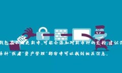 暂时不能直接确认 imToken 钱包是否支持 FIL（Fil