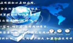 要退出imToken钱包的登录，可以按照以下步骤进行