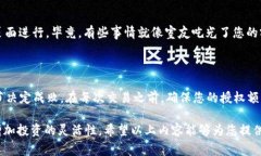 在使用imToken时，授权代币是一个非常重要的操作