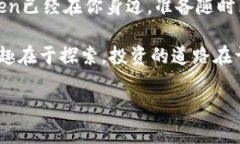    ＂以太坊代币在imToken：数字资产世界的通行证