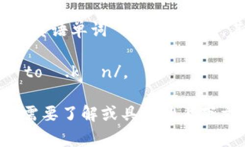 “imtoken”在英语中的读法可以分解为几个部分。它通常被发音为“eye-em-token”。其中：

- “i”（/aɪ/）发音类似于英语字母“I”，听起来像“爱”。
- “m”（/ɛm/）发音类似于字母“M”。
- “token”（/ˈtoʊ.kən/）的发音与英语单词“token”相同，其音节为两部分，重音在第一个音节。

所以，整个词的读音是 /aɪˈɛmˌtoʊ.kən/。 

如果您还有其他关于imtoken的信息需要了解或具体的上下文说明，请告诉我！