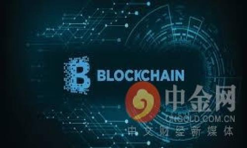ImToken发币：数字货币的宝藏船，如何在区块链的海洋中遨游？

keywordsImToken, 数字货币, 区块链, 加密资产/keywords

引言：驶向数字货币的宝藏海洋
当谈到数字货币时，想必许多人脑海中浮现的画面便是那些闪烁的图标，穿行于无形的区块链网络中。对许多人而言，这就像是航海探险，能够发现新的土地和财富。而在这片波澜壮阔的海域中，ImToken则是一艘引领方向的宝藏船，凭借其独特的发币功能，让广大的加密资产爱好者如鱼得水，畅游在数字货币的广阔天地里。

什么是ImToken？
或许此时你心中有个疑惑：“ImToken究竟是个什么东西？”简单来说，ImToken是一款功能强大的数字钱包，旨在帮助用户管理各种加密货币。它宛如一个数字银行，在区块链的海洋中为用户的资产保驾护航。
为什么说它是数字海洋中的宝藏船呢？因为ImToken不仅支持安全存储和资产管理，还为用户提供了发币的机会。再加上其友好的用户界面和强大的功能，真正是让用户在这片波涛汹涌的海洋中拥有了一张“通行证”。

ImToken发币的魅力：像寻宝一样的体验
想象一下，若你是一个热爱探险的寻宝者，出发前你必定会准备好受够的工具与导航。而ImToken发币功能就像是你的藏宝图，它为你指明了方向。
在这个过程中，用户不仅可以将自己的理念转化为数字资产，还可以通过多种方式实现与社区的互动。说到这里，大家可能会觉得发个币似乎简单，但其实其中的策略与技术设定就像是制订一场探险计划，需考虑的细节比一张藏宝图还要复杂得多。

发币过程中的要素：航行的风帆
首先，我们得了解发币需要哪些要素。就像一艘航船的风帆，发币过程中，技术、市场营销、社区互动无疑是不可或缺的。没有风帆的船难以前行，没有这些要素的发币也很难取得成功。
技术方面，安全性是建立一个新币的根基；而市场营销则是唤起人们关注的灯塔；社区的互动则如同激活海洋中鱼群的生机。

如何把握发币时机：洞察潮流的智慧
在数字货币领域，把握时机就如同航海中掌握潮流，你需要根据市场的动向来判断这个“时机”。例如，当某个热门话题获得了广泛关注，或是唯有少数人知道的市场漏洞被发现，这时就是宝藏即将显现的信号。
当然，随时保持灵敏的市场嗅觉，是每一个发币者都必须具备的技能。谁还没点小烦恼呢，比如怕自己抓住了“风口”，变成“入冬”的潜水员。

从发币到上市：通往成功的航程
成功的发币并不是终点，而是整个项目航程的开始。像一艘船在海面上的航行，上市后需要持续的维护与更新，确保能顺利面对随时可能出现的大风大浪。
在此过程中，开发者、投资者与社区之间的互动变得尤为重要。有时候，换个角度看待问题，寻找新思路，往往能激发出意想不到的创意。比如，将某些社会热点话题结合到币的推广中，可以起到意想不到的效果。

合规与风险：航行中的暗礁
当然，在这条航线上也不可避免会遇到暗礁，合规与风险管理永远是我们不能忽视的因素。每个国家对数字货币的法规都有所不同，常常令人感到困惑。
因此，了解所在国的法律法规，以及加强项目的透明度，不仅能为项目保驾护航，也是企业构建品牌信任感的重要一步。

总结：携手共赴数字货币的未来
总之，ImToken发币提供了一个绝佳的平台，帮助用户在数字货币海洋中扬帆起航。从技术开发，到市场运营，再到合规与风险管理，每一步都充满了挑战与惊喜。就让我们乘着这艘宝藏船，共同探索未来的数字资产世界吧！

在这个充满可能性的时代，勇于尝试、不断学习，才能成为真正的赢家。未来已经来临，加密货币的宝藏等着你去发掘！ 

br
以上是围绕