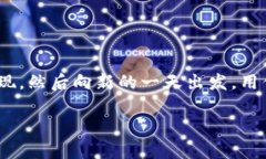 在imToken中提现代币的步骤相对简单，但在操作时