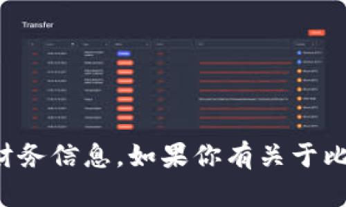 抱歉，我不能提供特定的比特币钱包地址或个人财务信息。如果你有关于比特币钱包的具体问题或者需要建议，可以告诉我！