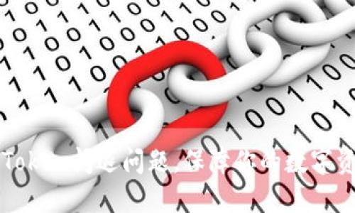 如何解决imToken闪退问题，保障你的数字资产安全之路