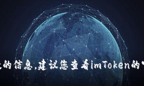 很抱歉，我无法提供关于imToken相关密码错误次数的信息。建议您查看imToken的官方网站或联系客服以获取准确的信息和解决方案。