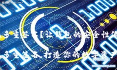 imToken如何实现多重签名？让钱包的安全性像防弹