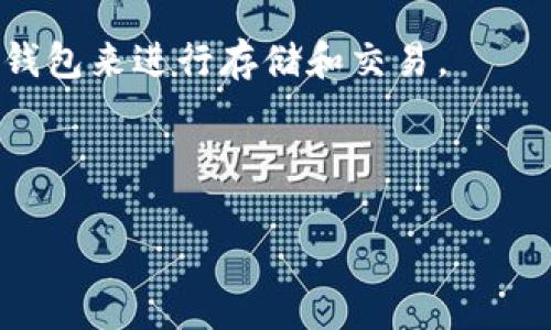 Im钱包是否支持SHI（可能指的是某种加密货币或 token）取决于Im钱包的具体功能和更新。通常，钱包支持的代币取决于多种因素，包括钱包的类型（热钱包或冷钱包）、开发者的添加、币种的流行程度等。

如果Im钱包当前不支持SHI代币，您可以尝试以下几种方法：

1. **检查官方文档或网站**：Im钱包的官方网站通常会提供支持的币种列表，您可以查看是否包括SHI。
   
2. **更新钱包应用**：确保您使用的是最新版本的钱包。开发者可能会定期添加新币种。

3. **社区支持**：加入Im钱包的社区，比如社交媒体账号、论坛等，询问其他用户或开发者关于SHI的支持情况。

4. **选择其他钱包**：如果Im钱包确实不支持SHI，您可能需要寻找其他支持该代币的钱包来进行存储和交易。

5. **联系客服**：通过Im钱包的客服渠道直接咨询，获取最准确的信息。

如果您希望了解关于Im钱包或特定代币的更多信息，请提供更具体的细节！