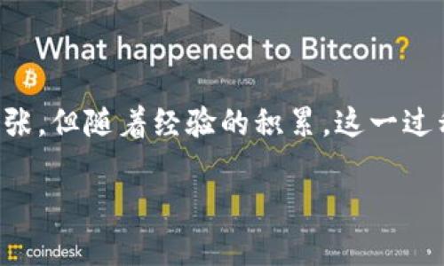 将你在币安（Binance）购买的SHIB（Shiba Inu）转移到ImToken的钱包是一个相对简单的过程。下面是一个详细的指南，帮助你完成这个转账操作。

第一步：准备工作
在开始之前，你需要确保你满足以下几个条件：
ul
    li你有一个币安账户，并且已经购买了SHIB。/li
    li你已有ImToken钱包，并且确保它可以接受SHIB代币。/li
/ul

第二步：获取ImToken中的SHIB地址
在ImToken中，转账的第一步是获取你的SHIB地址。以下是获取步骤：
ol
    li打开你的ImToken应用。/li
    li点击“资产”选项卡。/li
    li找到SHIB并点击它，进入SHIB资产页面。/li
    li点击“接收”按钮，这时你会看到一个二维码及你的SHIB充值地址。/li
    li记录下这个地址，或者直接复制它以备后用。/li
/ol

第三步：登录币安并准备转账
接下来，登录你的币安账户：
ol
    li在币安官网或应用上输入你的用户名和密码进行登录。/li
    li进入“钱包”，在下拉菜单中选择“现货钱包”。/li
    li找到SHIB，并点击“提现”。/li
/ol

第四步：填写转账信息
在提现页面，你需要按照以下步骤操作：
ol
    li在“收款地址”框中，粘贴你在ImToken中复制的SHIB地址。/li
    li选择网络，如果是SHIB，请选择ERC-20，因为SHIB是在以太坊网络上运行的代币。/li
    li输入你要转账的SHIB数量。/li
/ol

第五步：确认转账
在确认页面，仔细检查所有信息是否正确，包括收款地址和金额。确保这一切无误后，点击“提交”。
你可能会被要求进行身份验证，比如输入短信验证码或谷歌验证码，完成后提交你的转账请求。

第六步：查看转账状态
转账的处理通常需要一些时间，可能是几分钟到几个小时不等。你可以在币安的“提现历史”中查看转账状态。也可以在ImToken中查看是否有新到账的SHIB。
而一些用户可能会因为“网络繁忙”而感到焦虑，别忘了：转账过程就像等待热腾腾的外卖送到，心里也会有些小期待，但与此同时，不妨泡杯咖啡，放松心情！

第七步：完成确认
一旦你在ImToken中看到SHIB到账，恭喜你！此时你的转账已经完成。记得再次检查你的交易记录，确保一切都在掌控之中。

小贴士
在这个过程中，有几点建议供你参考：
ul
    li在转账前进行小额测试，特别是大额转账时更要如此。/li
    li确保你的ImToken软件是最新版本，避免因为软件问题而导致的转账失败。/li
    li保持对网络状况的关注，虽然这不是决定性因素，但有时网络堵塞也会导致转账延迟。/li
/ul

总结
将币安中的SHIB顺利转移到ImToken其实并不复杂，只需按照上述步骤逐步操作即可。对于新手来说，转账可能会让人紧张，但随着经验的积累，这一过程会变得越发简单。记得给自己一点时间去熟悉这些操作，谁还没点小烦恼呢？每个人在这条路上都曾经历过类似的事情！

希望这篇指南能帮助你顺利完成转账，祝你在数字货币的世界里一路顺风，钱包日益丰盈！