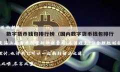    让数字货币如风行四海——imToken钱包安卓下载