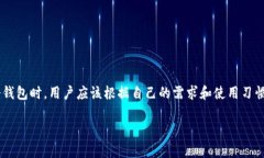 ImToken和Kcash钱包是两款不同的数字货币钱包，它