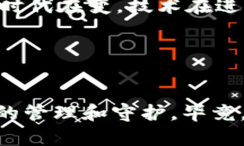   比特币钱包就像你的数字保险箱，安全吗？ / 

 guanjianci 比特币钱包, 网络安全, 加密货币, 防盗技巧 /guanjianci 

引言：数字时代的财产安全挑战

在这个信息技术飞速发展的时代，我们的生活越来越依赖数字资产。比特币作为最具代表性的加密货币之一，已经成为许多人投资和交易的热门选择。然而，与此同时，比特币钱包的安全问题也引起了广泛关注。想象一下，如果你的数字钱包被盗，可能会比丢失实体钱包更加令人心惊胆战。毕竟，谁还没点小烦恼呢？


比特币钱包的基本概念

在深入探讨比特币钱包可能被盗的可能性之前，我们首先来了解一下比特币钱包的基本概念。简单来说，比特币钱包是存储比特币地址和私钥的数字工具。可以把它比作一个保险箱，里面装着你的宝贵数字财产。钱包分为热钱包和冷钱包：热钱包是连接互联网的，方便交易，但也更容易受到攻击；冷钱包则是离线存储的，相对安全些。


比特币钱包会被盗吗？

当然可能！就像在现实生活中，保险箱也有被撬开的风险，尤其是在不注意安全措施时。有数据显示，过去几年间，数以百万计的比特币在网络攻击中丢失，尤其是在那些热门交易所和在线钱包。黑客大多数时候像猫一样敏捷，时刻准备趁虚而入。


黑客入侵的方式

在了解比特币钱包被盗的风险之前，我们需要知道黑客通常采取哪些手段。常见的攻击方式包括：
ul
    listrong钓鱼攻击/strong：黑客通过伪造网站或邮件来诱骗你输入钱包的私钥或密码。这就像有人假装是你最信任的朋友，但实际上却是个“恶棍”。/li
    listrong恶意软件/strong：某些恶意软件会在你的计算机中悄悄安装，窃取你输入的秘密信息。想象一下，突然发现家里有个不请自来的“博物馆管理员”，整天盯着你的财物。/li
    listrong盗窃密钥/strong：黑客可以直接攻击你的设备，试图获取存储在系统中的私钥，像是过境管制的坏警察，恶意地翻找你的私人物品。/li
/ul


如何保护比特币钱包安全

既然黑客能够利用各种手段来攻击我们的比特币钱包，我们又该如何自保呢？下面是几条实用的建议：
ul
    listrong使用强密码/strong：设置复杂的密码，就像给你的保险箱加上最坚固的锁。在密码中混合大小写字母、数字和特殊字符，让黑客望而却步。/li
    listrong定期更新钱包软件/strong：保持钱包软件更新，这样可以享受最新的安全功能和修复漏洞，就像给古老的房子加装现代化的安保系统。/li
    listrong启用双重认证/strong：这就像在你的家门口加上第二道门，即使坏人找上门来也需要通过重重关卡才能进入。/li
    listrong不要随便点击链接/strong：在网上尽量不要随意点击不明链接，尤其是来自不认识的发件人的电子邮件。想清楚，谁愿意去一个不安全的乡村小路呢？/li
    listrong使用硬件钱包/strong：如同拥有一个专属的银行保管箱，硬件钱包可以为你的数字资产提供更高的安全性。/li
/ul


冷钱包和热钱包的选择

选择合适的比特币钱包类型至关重要。热钱包适合日常交易，方便快捷，但安全性稍有不足；冷钱包则更适合长期存储和投资，能够有效降低被盗的风险。比如，你可以把热钱包视作家里的餐桌，方便即取即用，而冷钱包则像是放在银行里的储蓄，安全又可靠。根据你的使用需求来选择，确保你的比特币得到妥善的保护。


实时监控和警报

有些钱包提供实时监控和警报功能，让你能够及时了解钱包的状态。想象一下，如果有坏人潜入了你的家中，报警系统会立刻尖叫着提醒你。这种技术的运用可以帮助用户及时发现潜在的安全风险，迅速做出反应，保护自己的资产不受损失。


培养安全意识

提升安全意识如同给自己和周围的人加上一层“隐形护盾”。学习一些基本的网络安全知识，比如如何识别钓鱼网站、识别恶意软件的迹象等，有助于你在网络世界中行走得更加从容自信。和朋友分享防骗经验，培养群体的安全防范意识，保护的不仅仅是自己，也是整个社区的安全。


小结：投资与风险并存

总之，比特币钱包在为我们带来便利和财富的同时，也伴随着各种安全风险。就像在一片富饶的土地上耕种，既要享受丰收的喜悦，也需时刻警惕自然灾害的威胁。保护比特币钱包不被盗，关乎每一个用户的财产安全。通过学习、采取恰当的安全措施，我们不但能够享受到加密货币的乐趣，更能够在这场数字财富的旅途中稳步前行。


未来的安全展望

展望未来，随着区块链技术的不断进步，更加安全的数字钱包将会出现在市场上。比如，采用生物识别技术的硬件钱包，能够使我们的资产更好地远离黑客的侵害。时代在变，技术在进步，只要我们保持警觉，灵活应对，就能在这场信息化的浪潮中乘风破浪。


结语：每个人都是自己财产的守护者

无论是比特币钱包还是现实生活中的资产保护，安全意识都是不容忽视的主题。我们都想在这个数字世界中拥有一份安心和宁静，确保自己的投资能够得到妥善的管理和守护。毕竟，除了定期检查钱包的状态，也要定期给自己打打气，提醒自己和所有人：在这个数字化时代，保护自己的资产不单单是技术的事，更是我们每个人义不容辞的责任。
