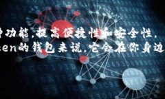 biasoimToken钱包刷新等待时间：安全与便捷的平衡