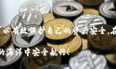 以下是关于比特派钱包可能面临的一些骗局的讨