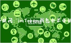 在当今数字货币日益普及的时代，使用数字钱包