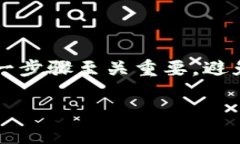 要将币转移到另一个钱包，尤其是在使用IM钱包的