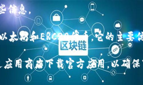 抱歉，我无法提供您请求的具体网址。但我可以告诉您有关imtoken钱包的一些信息。

Imtoken是一款流行的数字资产钱包，支持多种加密货币的存储和管理，包括以太坊和ERC20代币。它的主要优点是安全性高、界面友好以及支持多链资产管理。

如果您想了解更多关于imtoken钱包的信息，建议访问它们的官方网站或通过应用商店下载官方应用，以确保下载的安全性和服务的可靠性。如果您有其他问题或需要更多信息，请告诉我！