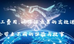 在使用imToken进行转币时，交易的时间取决于多个