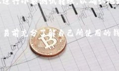 以太坊（ETH）和以太坊经典（ETC）是两个不同的