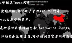 imToken钱包是一个支持多条区块链的数字钱包，主