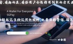 在讨论IM钱包的私钥和助记词之间的关系之前，我