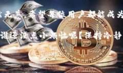 如何确保imToken钱包的资金安全？在数字货币的世